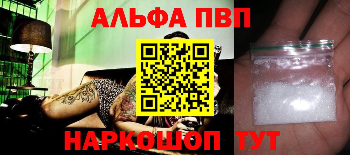 Alfa_PVP кристаллы  Вход с VPN  Октябрьский 