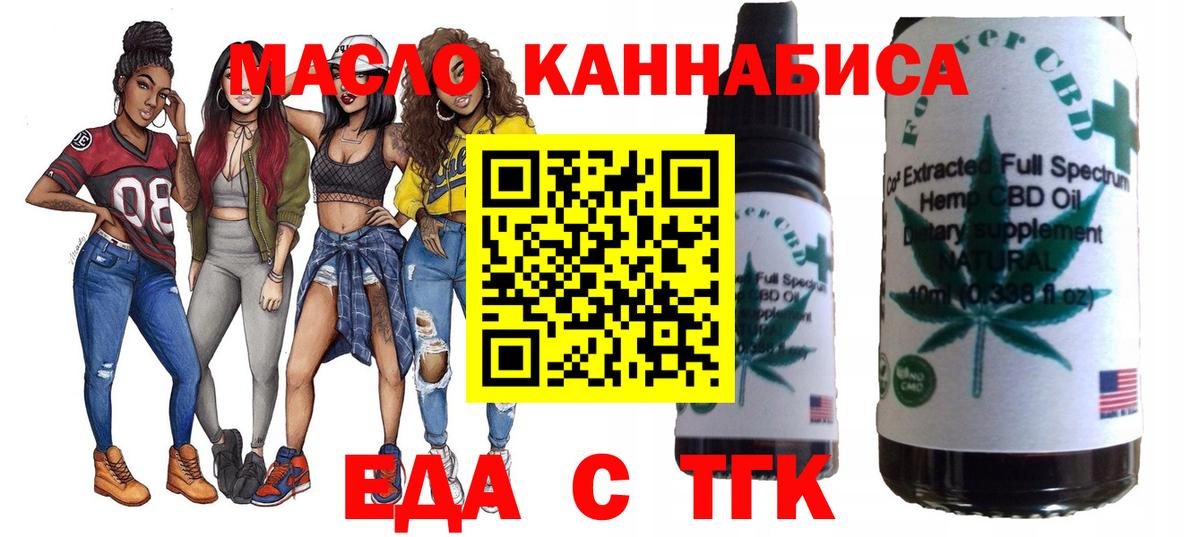 Cannafood марихуана  Вход с VPN  Октябрьский 