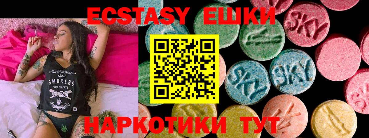 Октябрьский  Ecstasy Punisher  Вход с VPN  Экстази  Ecstasy XTC 