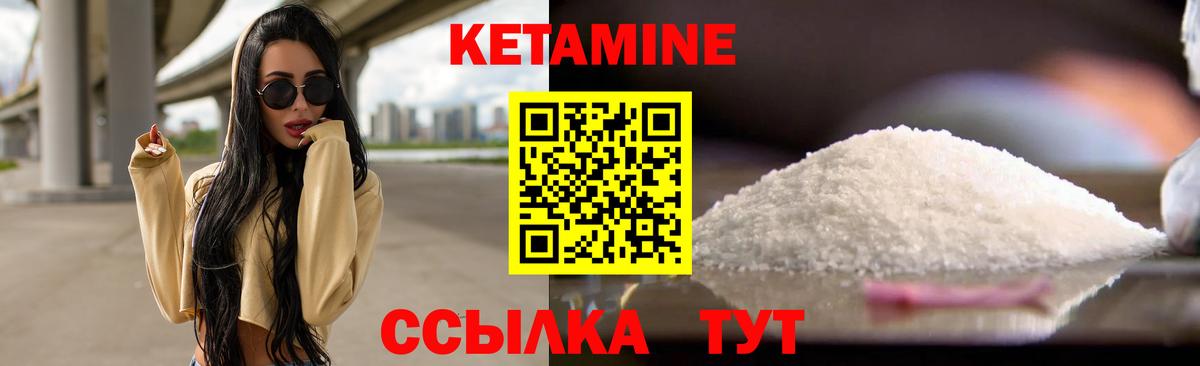 Октябрьский  Кетамин VHQ  Кетамин ketamine  Вход с VPN 