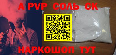 амфетамин Сланцы