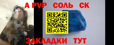 стаф Славянск-на-Кубани