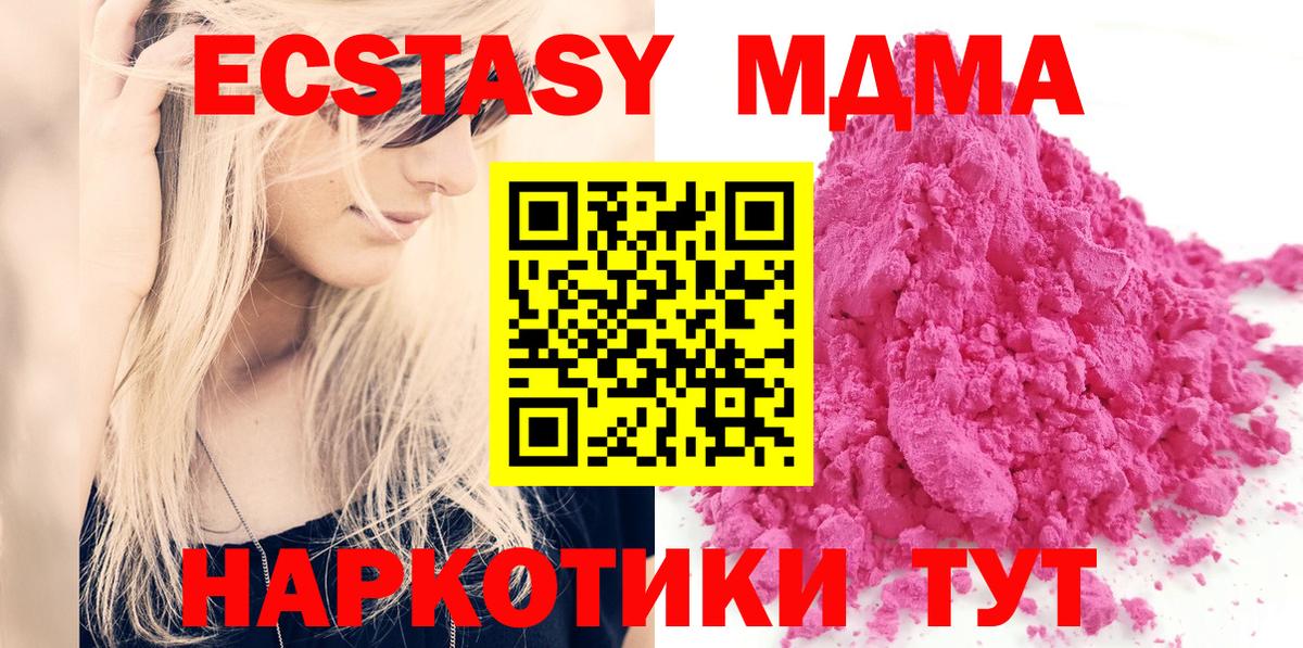 MDMA кристаллы  Вход с VPN  MDMA  Октябрьский 