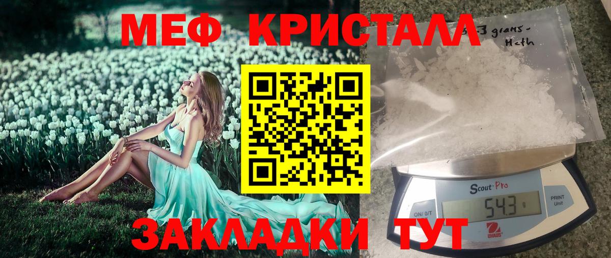 Меф мука Октябрьский