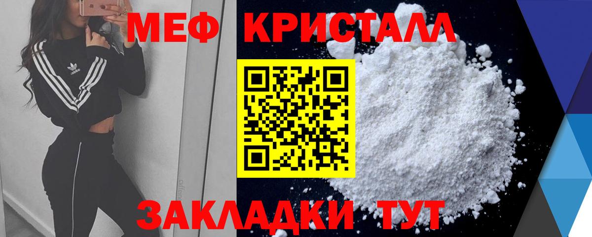 МЕФ  Мефедрон mephedrone  МЕФ  Вход с VPN  Октябрьский 