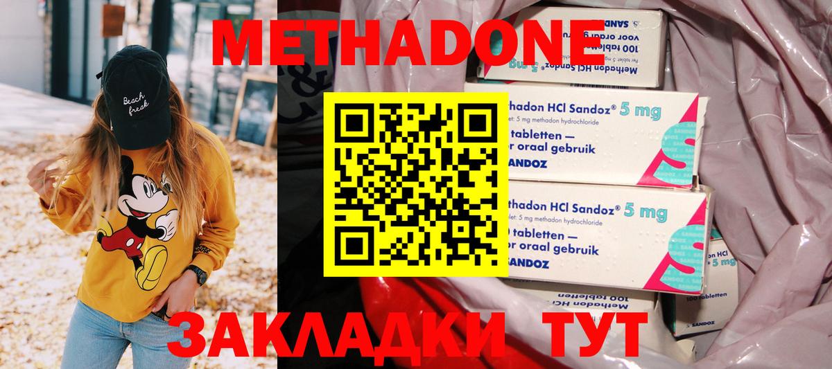 Метадон кристалл  MEGA рабочий сайт  Вход с VPN  Октябрьский  МЕТАДОН VHQ 