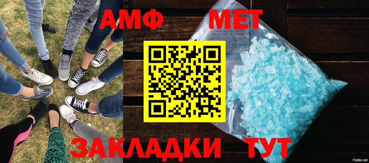 Метамфетамин  Вход с VPN  Первитин Декстрометамфетамин 99.9%  Октябрьский  Первитин Декстрометамфетамин 99.9% 