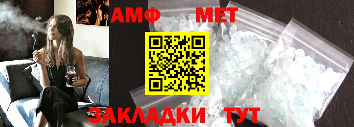 МЕТАМФЕТАМИН кристалл Октябрьский