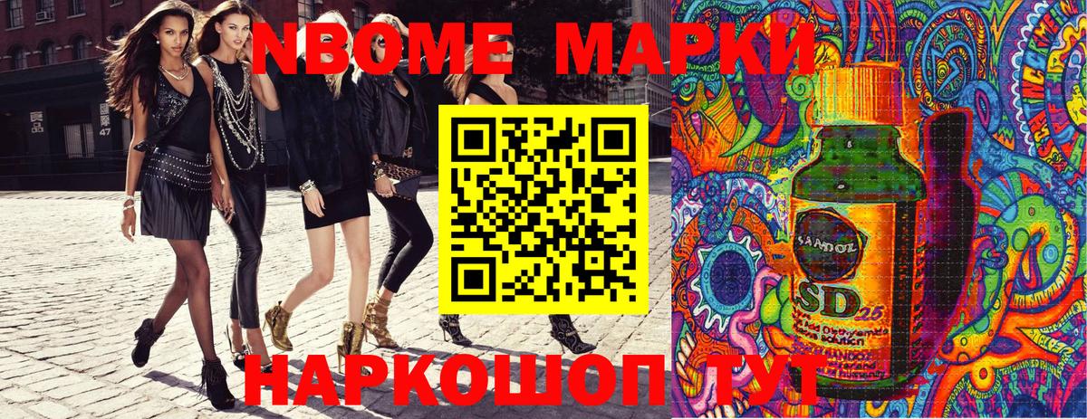 Марки N-bome 1,5мг  Вход с VPN  Наркотические марки  Октябрьский  Марки N-bome 1,5мг 