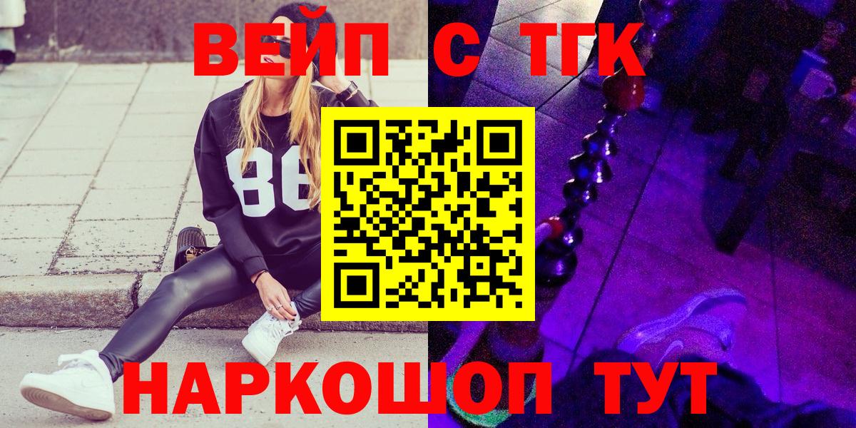 Дистиллят ТГК вейп с тгк Октябрьский