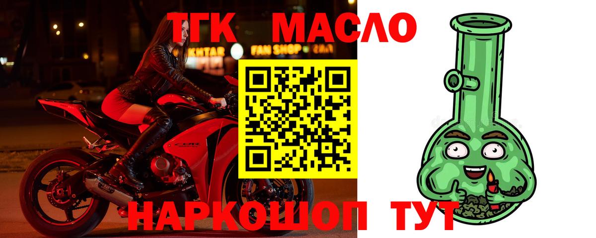 ТГК вейп с тгк  Вход с VPN  Октябрьский 