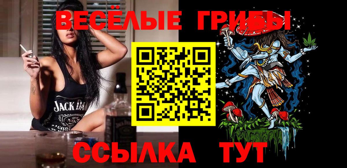 Псилоцибиновые грибы Cubensis  Псилоцибиновые грибы мухоморы  Октябрьский  Вход с VPN 